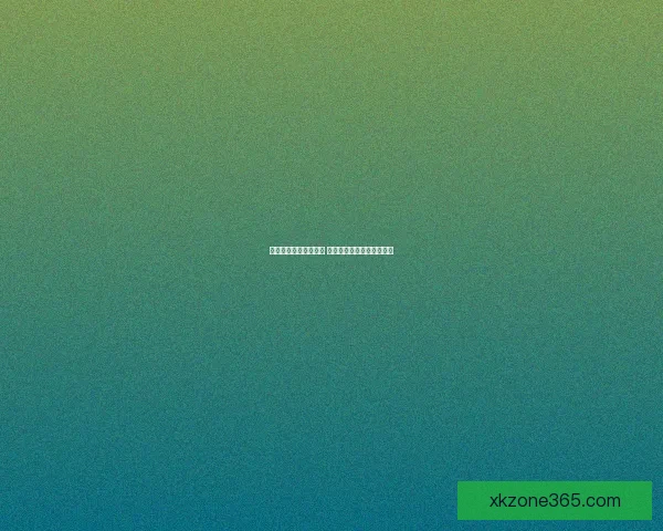 体育竞猜投注攻略揭秘 提升胜率的技巧与策略分析