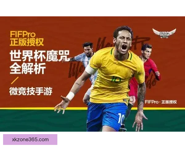 世界杯足球竞猜平台全面解析与玩法技巧攻略大全