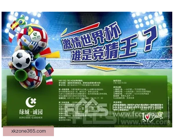 世界杯竞猜注册优惠大放送即刻参与赢取超值奖励机会