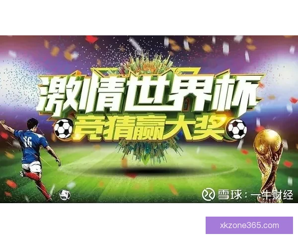 沉浸式世界杯竞猜APP体验升级指南打造更刺激更公平的赛事互动新玩法 ⚽📱
