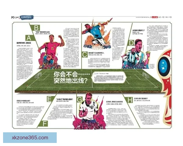 世界杯赛事竞猜盘口深度解析与投注技巧全面指南