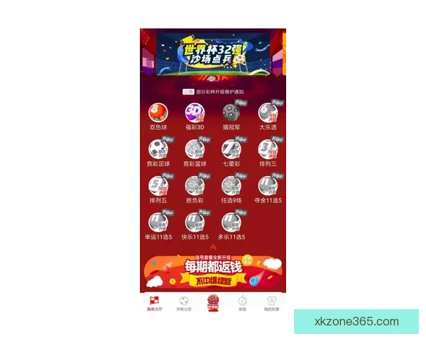 围绕世界杯竞猜信誉平台打造安全公平透明高效体育投注生态指南